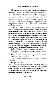 Pelnu krusts
